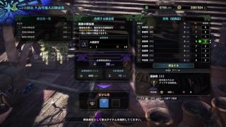 モンスターハンターワールド　片手剣練習とそうそくひん集め