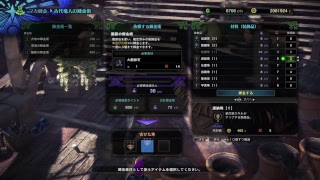 モンスターハンターワールド　片手剣練習とそうそくひん集め