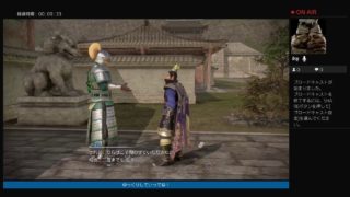 ［真・三國無双8］辛憲英 ストーリー 鬼に金棒（無言）2