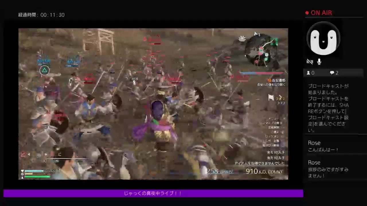 ＃5【じゃっくの真夜中ライブ】真三國無双8