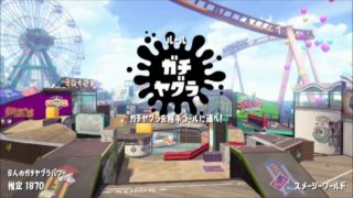 村上スプラトゥーン２　スシコラが光った
