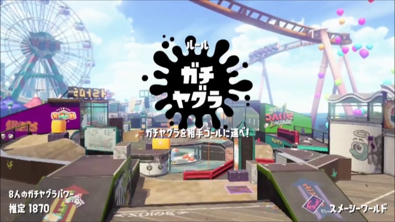 村上スプラトゥーン２　スシコラが光った