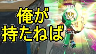 【日刊スプラトゥーン2】ランキング入りを目指すローラーのガチマッチ実況Season5-8【Xパワー2094ホコ】ダイナモローラーテスラ/ウデマエX/ガチホコ