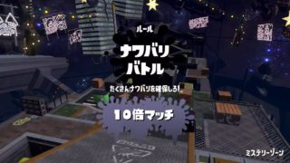 スプラトゥーン２つぶあんvsこしあんフェスの記録（１０）