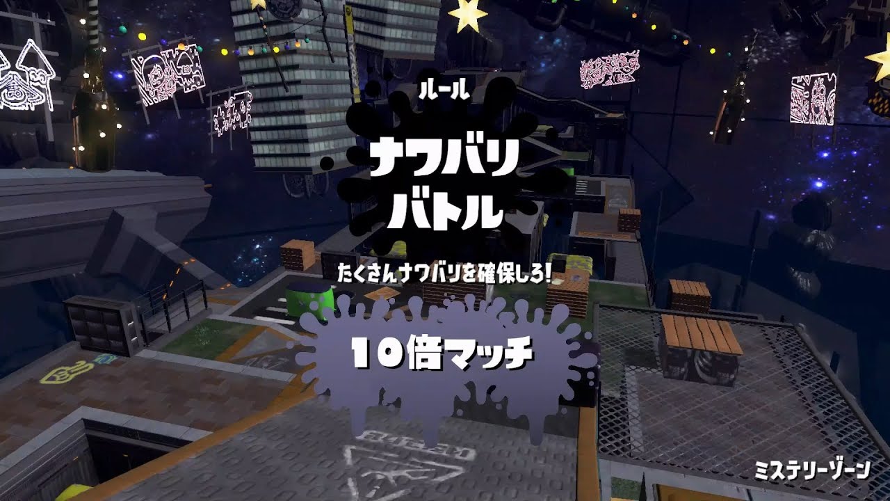 スプラトゥーン２つぶあんvsこしあんフェスの記録（１０）