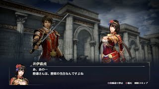 【無双OROCHI3】陸遜×井伊直虎編【友好度イベント】