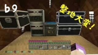 ♭9【マインクラフト】シティーマイクラ：シーズン2『ZERO』整地大変！