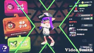 [スプラトゥーン2]ダイナモ/アサリ腕前X