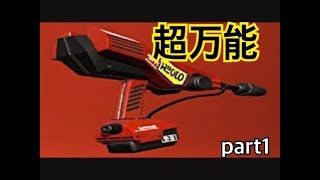 【実況】塗らなイカ！？part1【スプラトゥーン２】