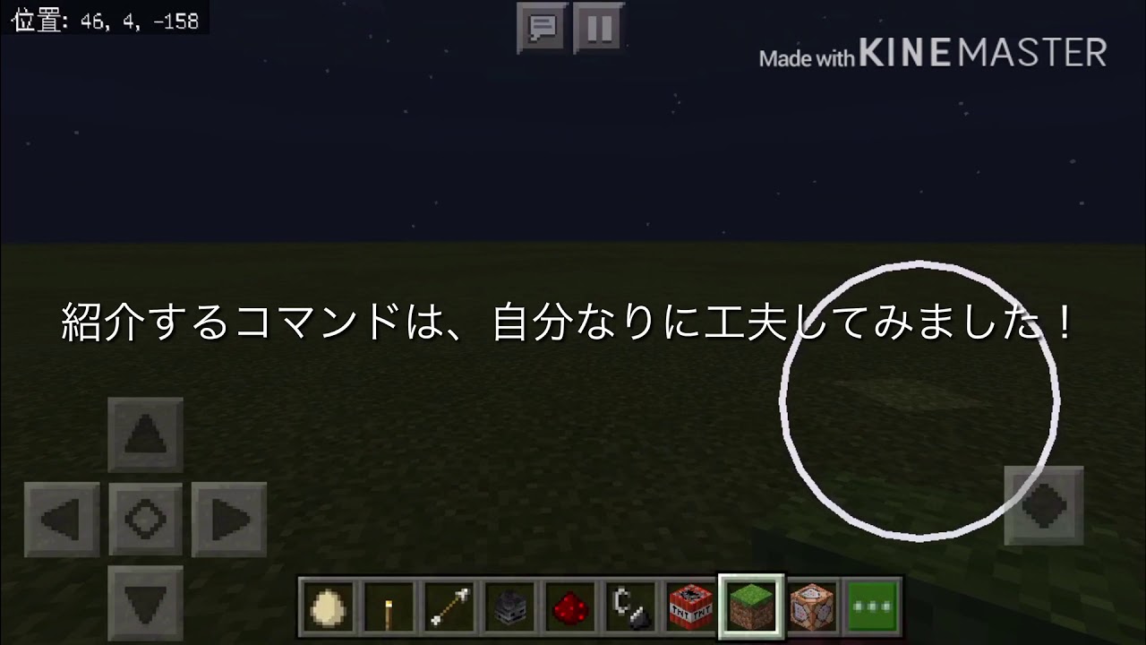 [マインクラフトBE] 荒らし対策コマンド！警報機付き！ コマンド紹介part3
