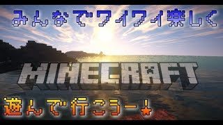 【マインクラフト】自由マイクラ【PC版】初見さん大歓迎！！