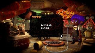 【スプラトゥーン２】夜中にのんびりおバイト（ジョイコンプレイ）　実況　2018/09/12