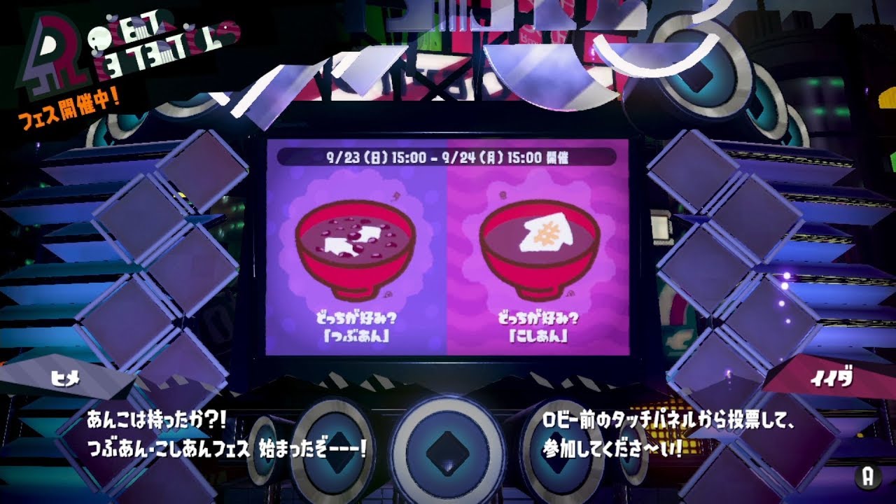 イカしたヤツらだぜ！スプラトゥーン2を実況プレイ　パート12
