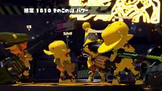 【ゆっくり実況】もっと×２進め！ナワバリノために！Season2 part12【スプラトゥーン2】