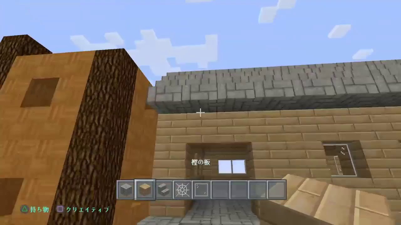 [マインクラフト］ PS4 街造り　雑談（参加型)