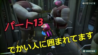 【スプラトゥーン２】脱出できる？ウデマエA帯の【オクトエキスパンション】　Part１３