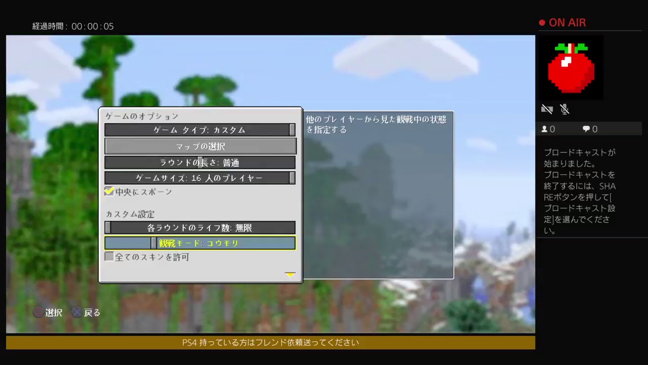 マインクラフトPS4 ［視聴者参加］バトルミニゲームパート10やるよ　フレンド大募集中!　初見の方はチャンネル登録してね！