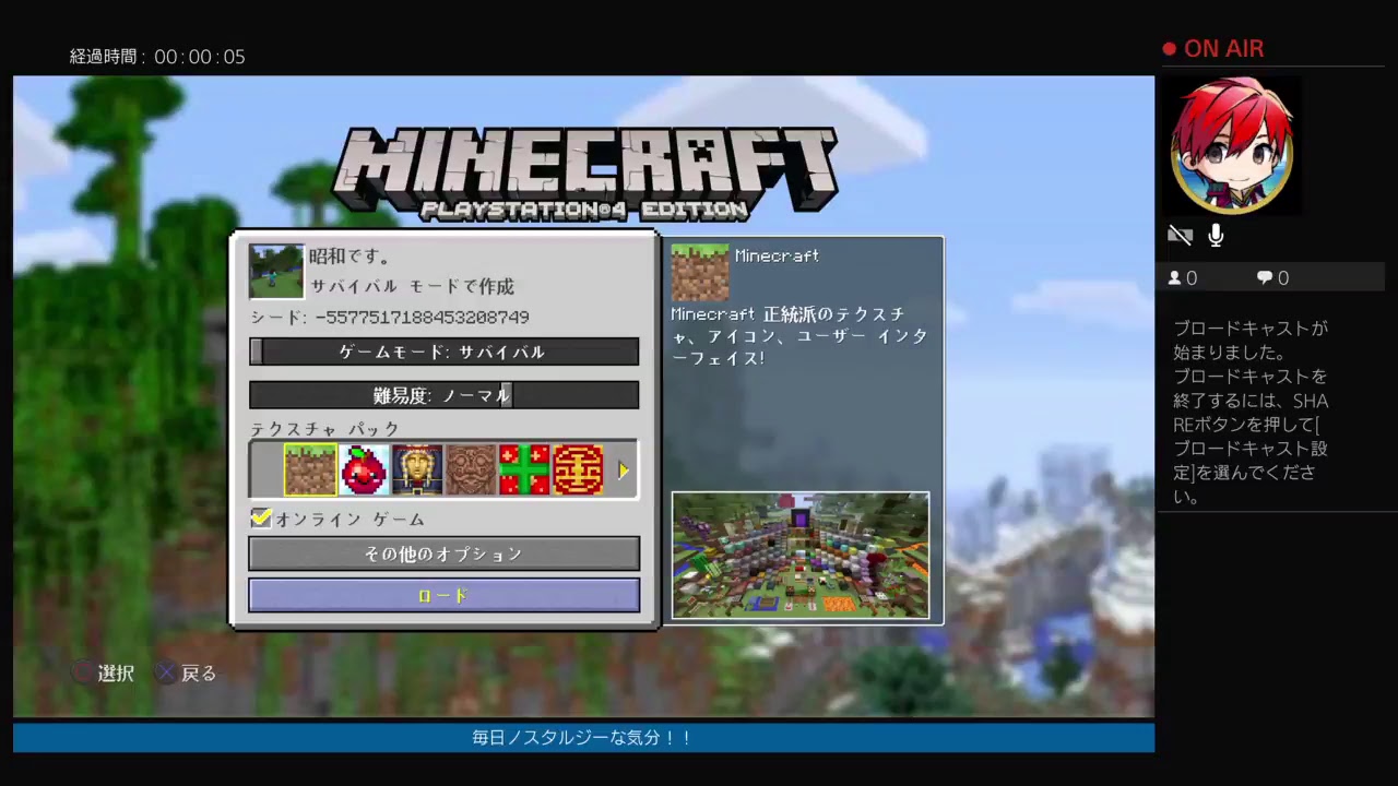 マインクラフト：サバイバルですな
