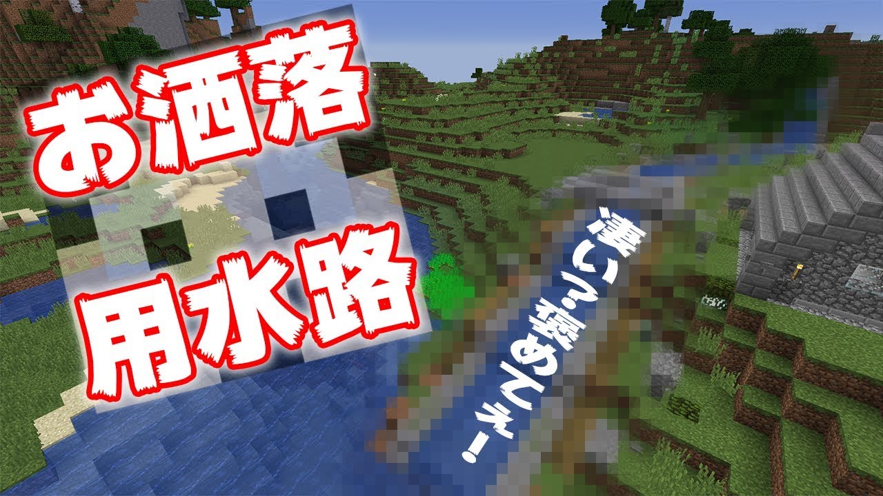 【マインクラフト】用水路作って村の排水事情を解決：まぐにぃのマイクラ実況2 #217