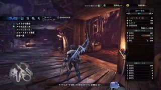 ［MHW］残ったフリクエなどを消化する［モンスターハンターワールド］