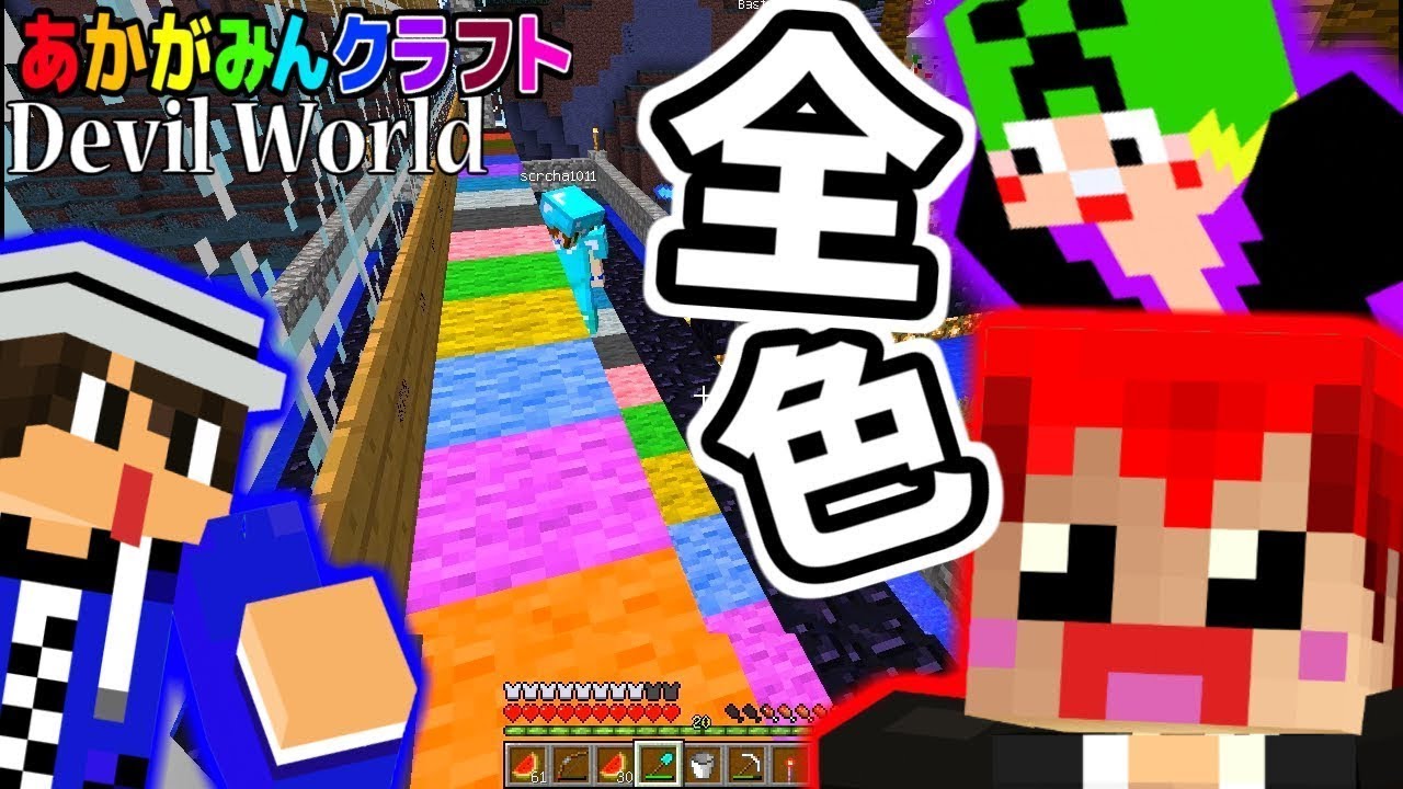【マインクラフト】最終回！次の目標はなんと自分で〇〇を作る！【Devil