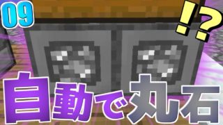 【マインクラフト】 1マスのブロックから王国を築いていく:Part9 【実況プレイ】