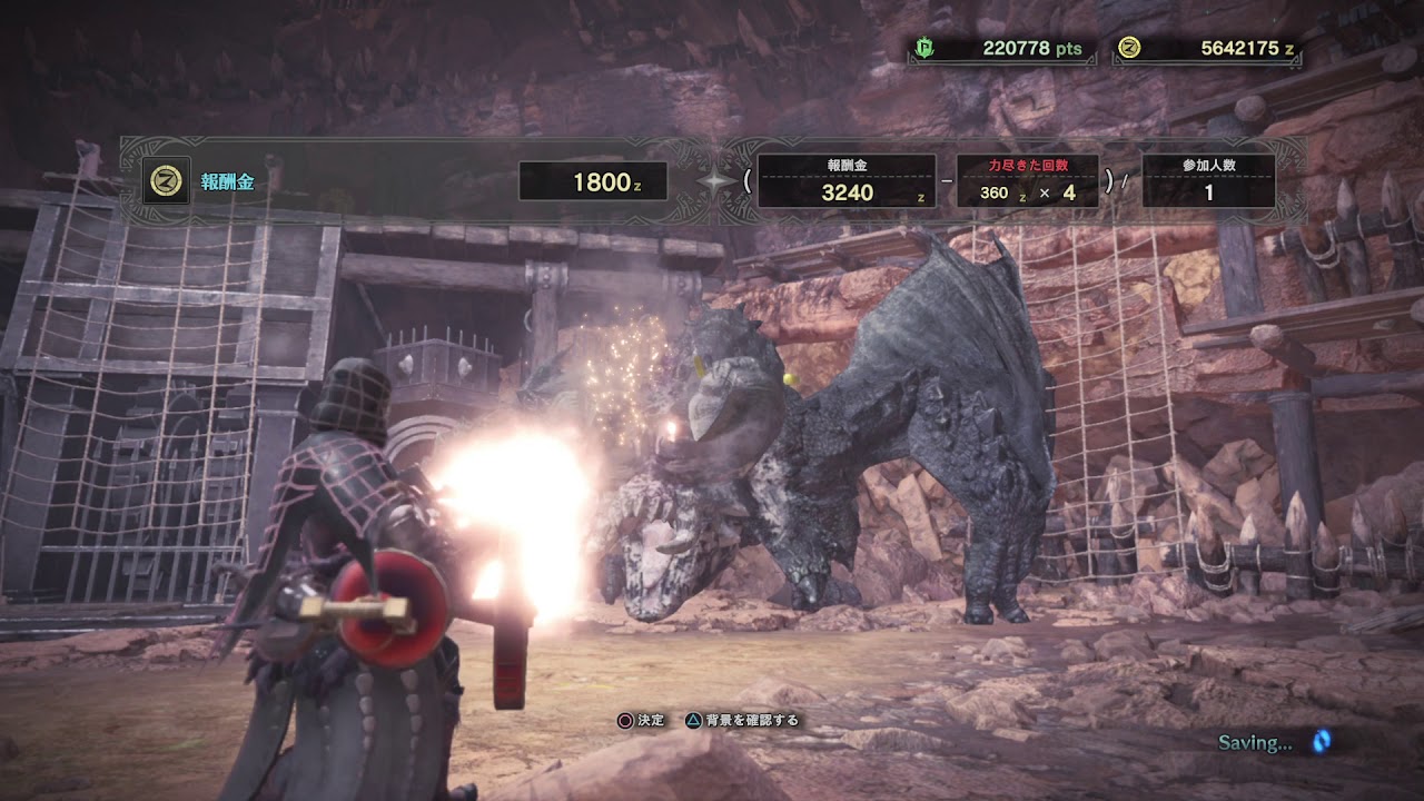 モンスターハンター：ワールド_20180912064005