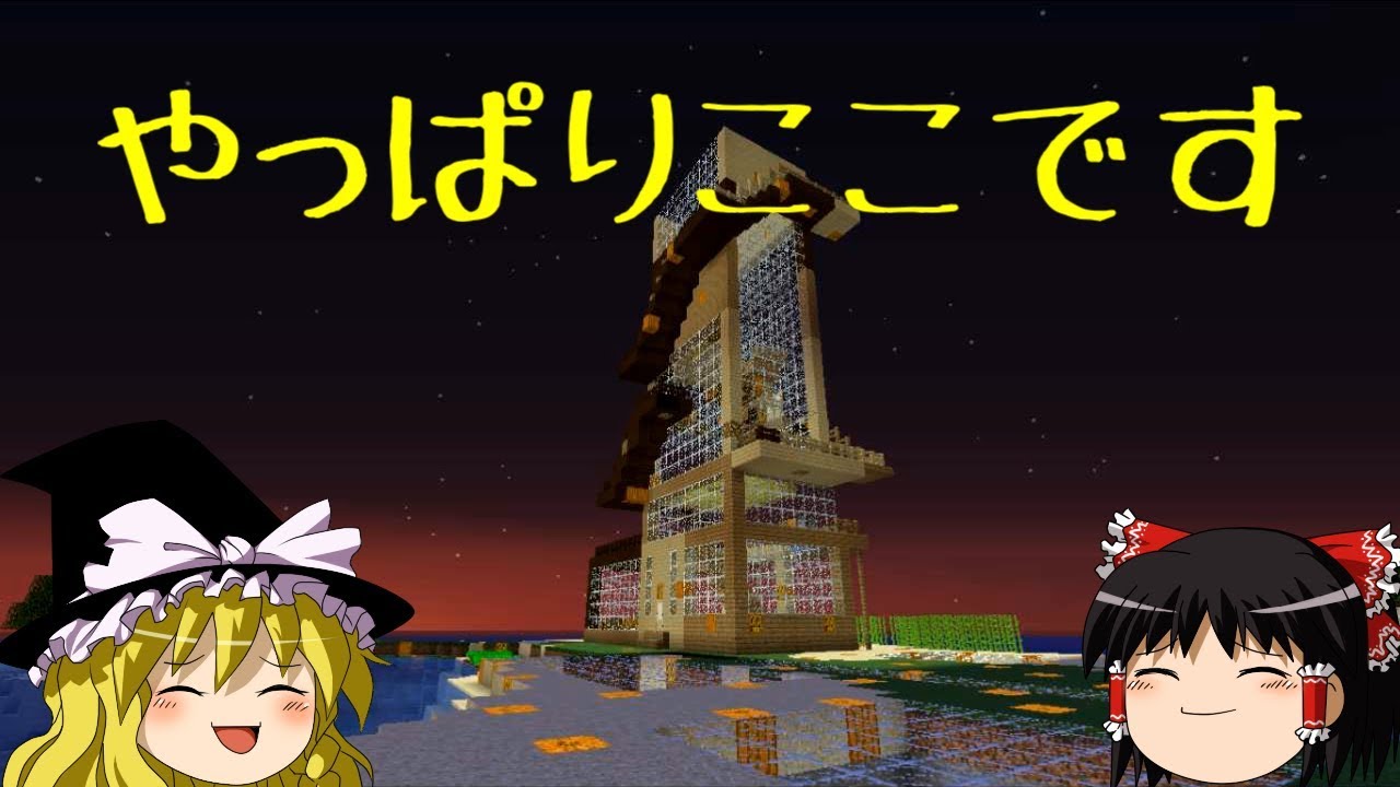 【ゆっくり実況】星空見ながら寝て暮らす2 part13【マインクラフト】【バニラ】