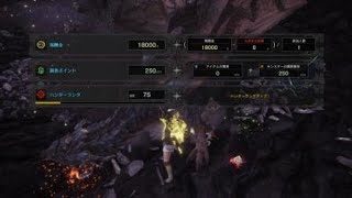 モンスターハンター：ワールド_20180926155801