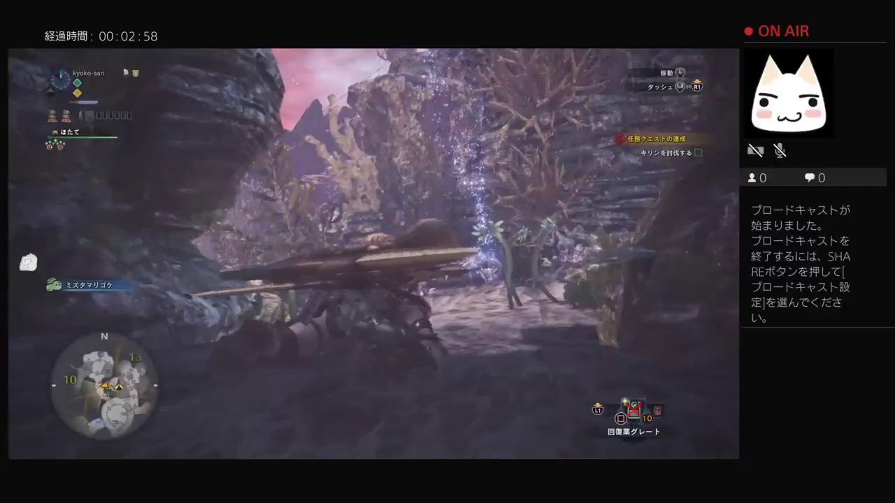 PS4からブロードキャスト　＃モンスターハンターワールド