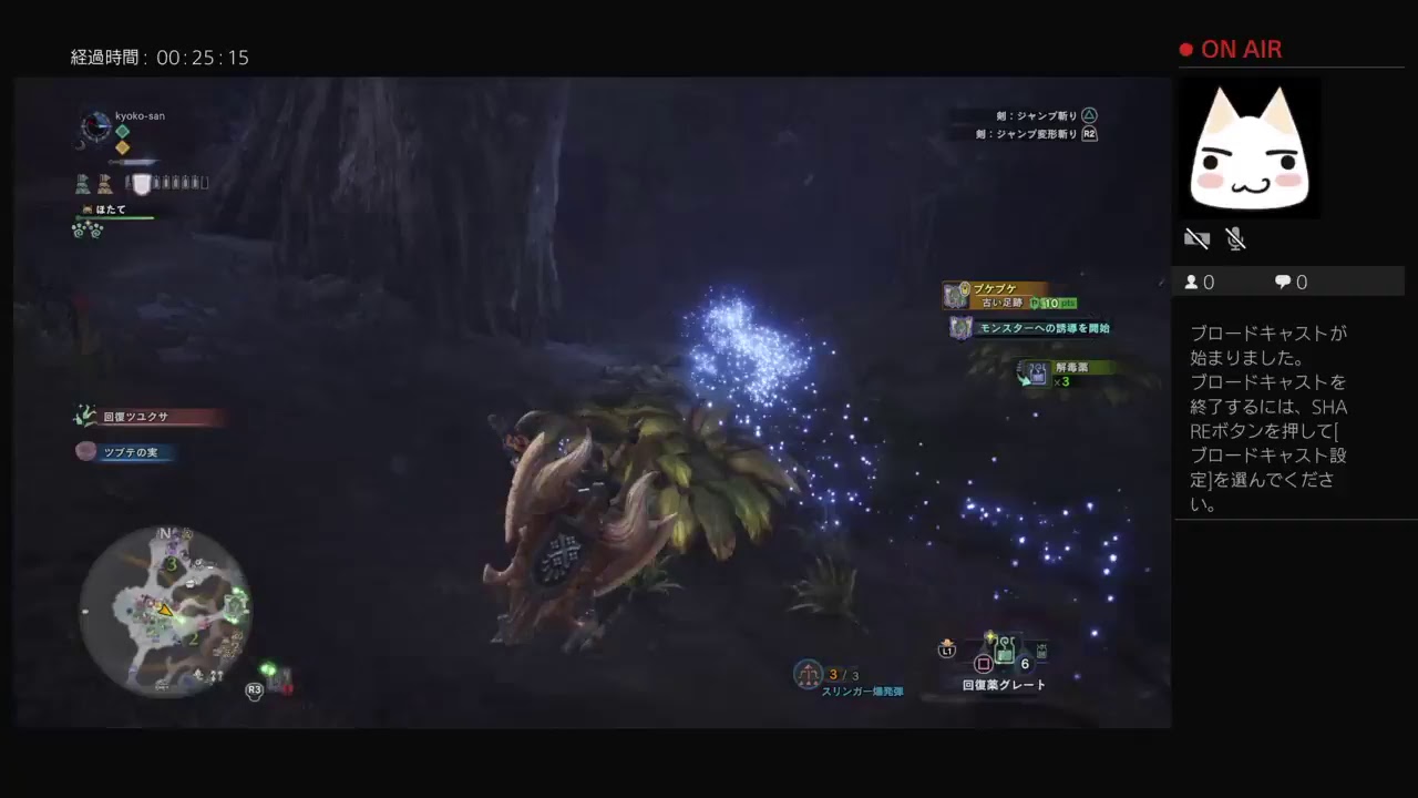 PS4からブロードキャスト　＃モンスターハンターワールド