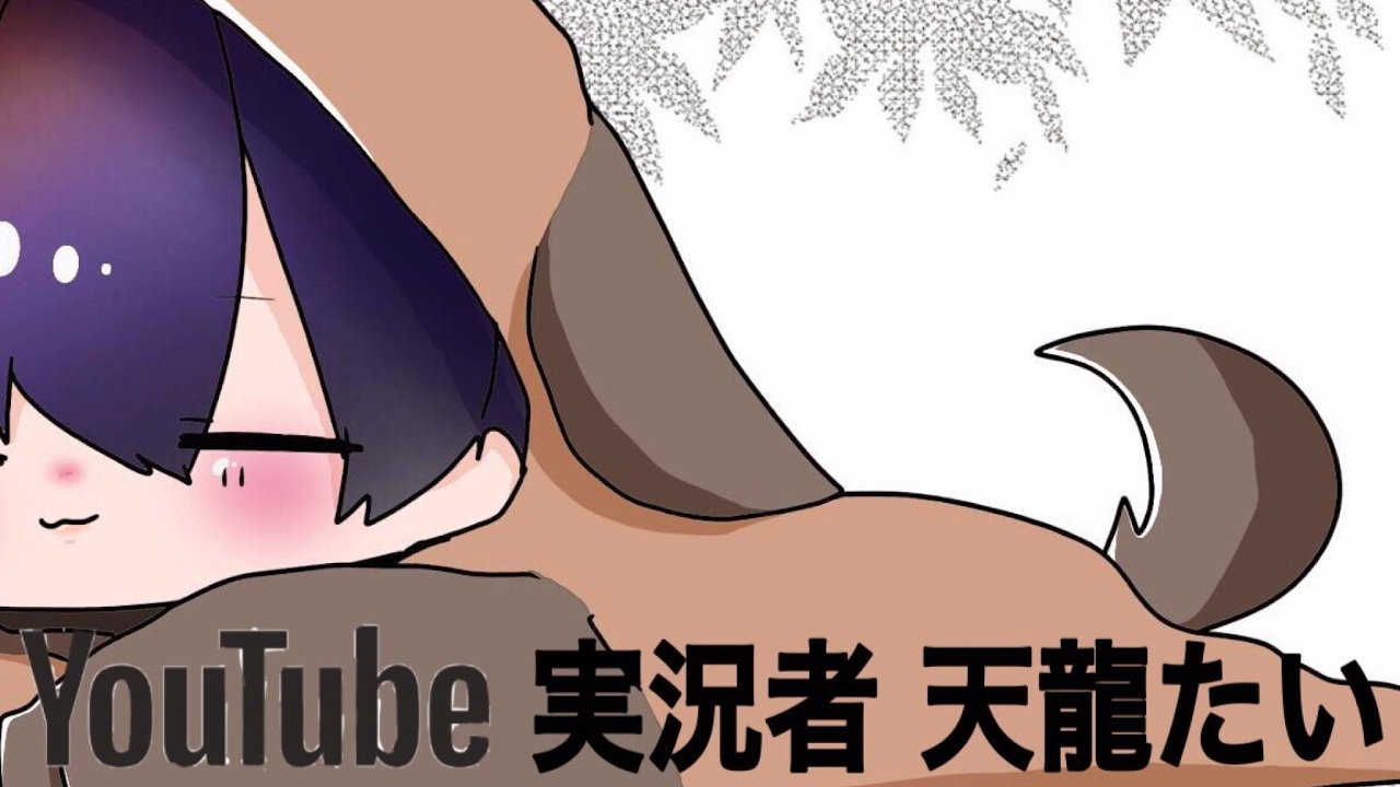 [参加型マインクラフト　初心者歓迎　 PS4版フレンド募集　参加型配信　初見大歓迎]天龍村を作ろう　主放置