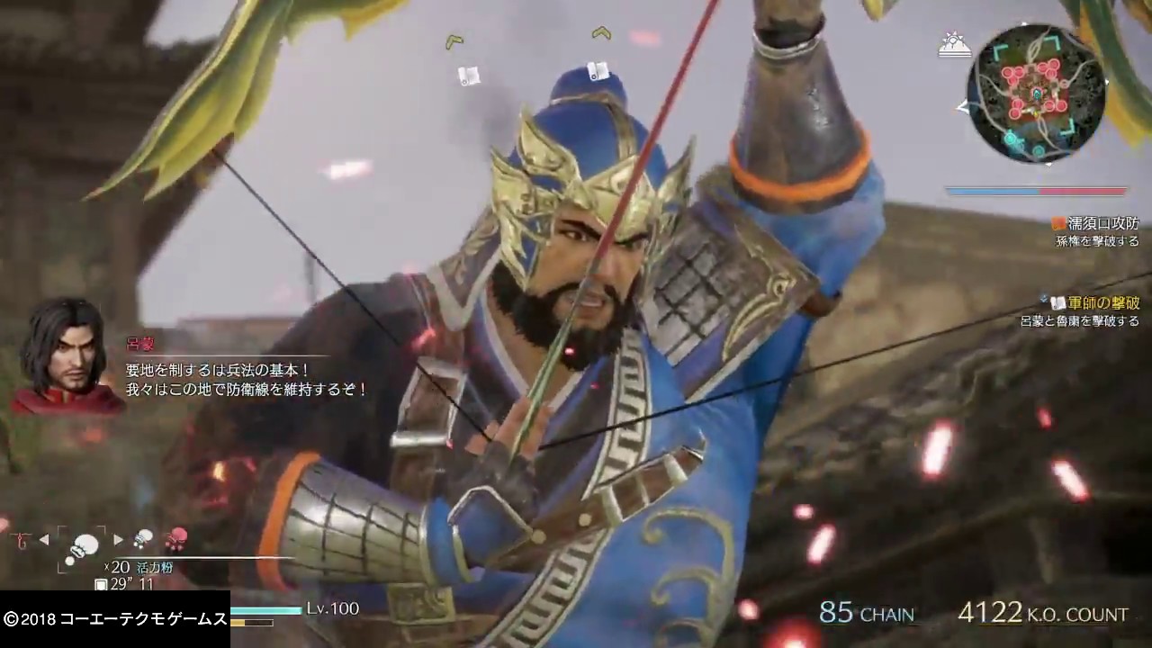 【真・三國無双８】夏侯淵#39(難易度・究極)