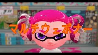 -HCLI-４タグ＜エリア編＞[スプラトゥーン２]