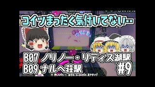 【ゆっくり実況】【スプラトゥーン2】【オクト・エキスパンション】B07��