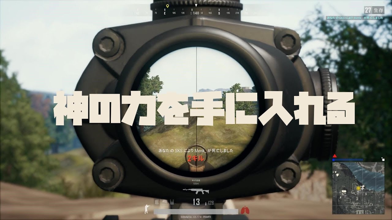 神の力を駆使して戦うPUBG実況