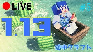 [マインクラフト] 途中クラフト #5