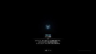 (PS4) MHW 2018.09.03 - イツメン極ベヒ初ラストエリア