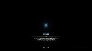 (PS4) MHW 2018.09.03 - イツメン極ベヒ初ラストエリア