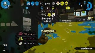 スプラトゥーン２配信