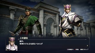 【無双OROCHI3】関平×上杉謙信編【友好度イベント】