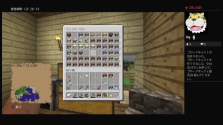 【生放送】マインクラフト　フレとまったり息抜きプレイ