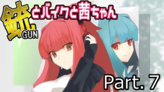 【PUBG】銃とバイクと茜ちゃん part.7【VOICEROID実況】