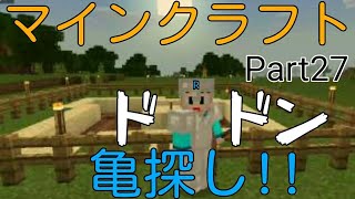 gaoooTVのマインクラフト実況  Part27