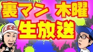 【スプラトゥーン2】プライベートマッチ開催！参加者募集！！【詳細にて】