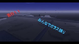 【マインクラフト】イチゼロキングダム建国への道！【視聴者参加型】2018/09/01