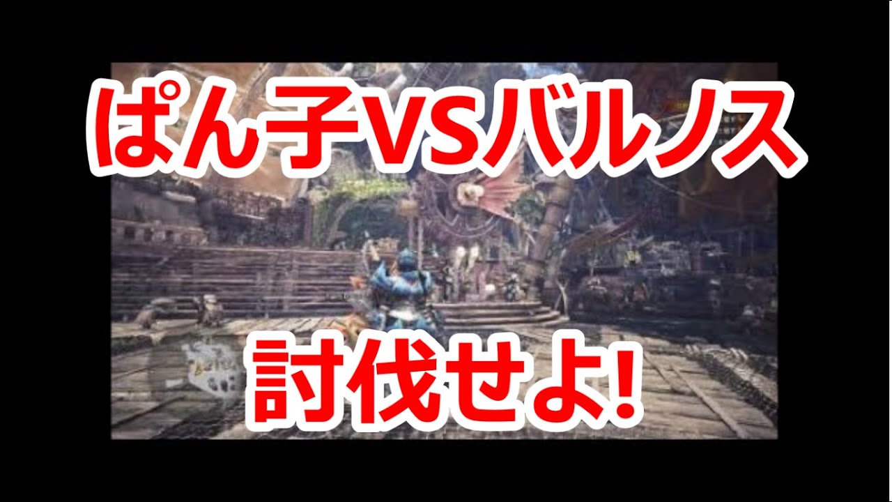 【実況】マグマの近くに行っても溶けない女【モンスターハンター：ワールド#26】