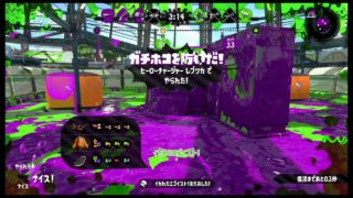 まままま....【スプラトゥーン２】