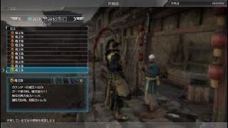 真・三國無双８　宝玉の所持数カンスト