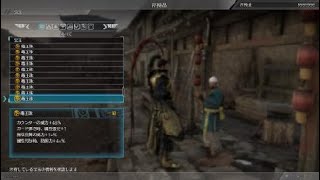 真・三國無双８　宝玉の所持数カンスト